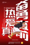 正能量