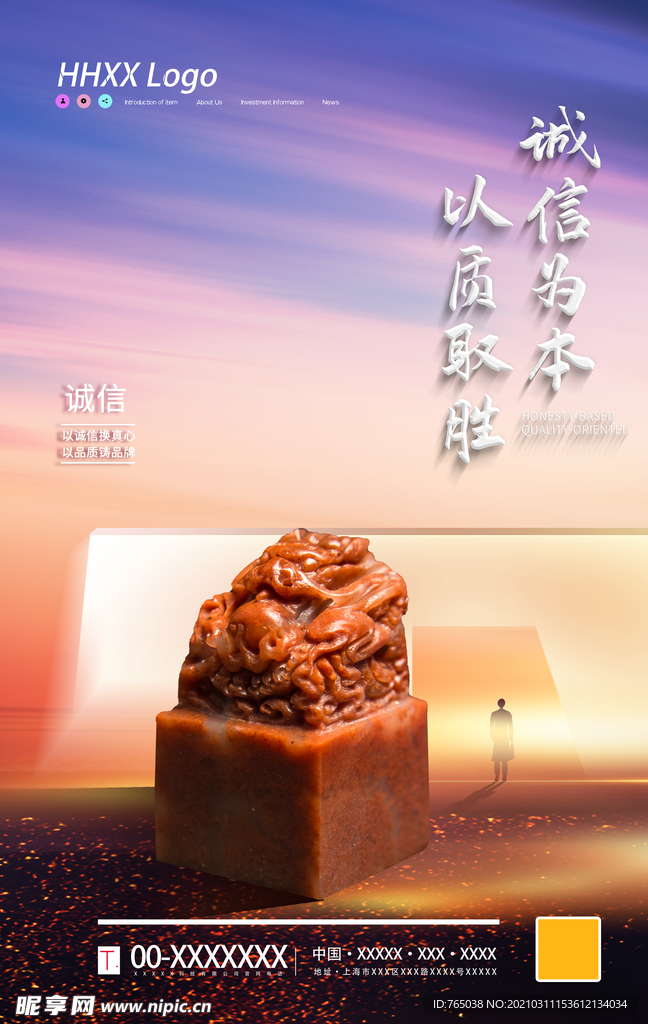 诚信315