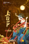 上巳节
