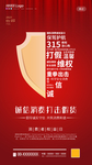 诚信315