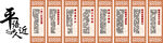 平语近人