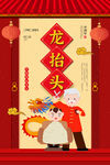 龙抬头理发设计