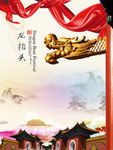 龙抬头海报设计