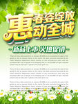 春姿绽放惠动全城