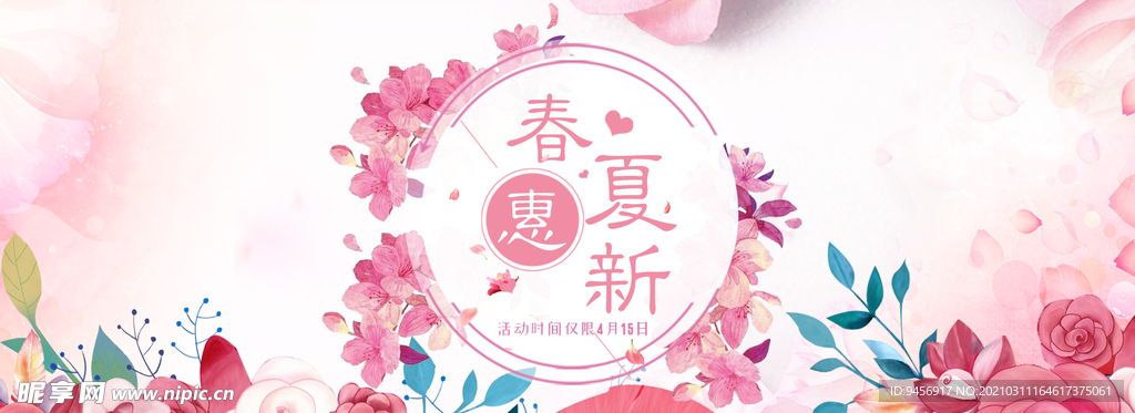 春上新海报