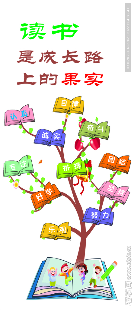 智慧树 背景墙