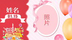生日快乐