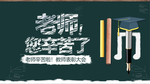 老师辛苦啦