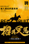 招聘创意广告