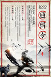 招聘创意广告