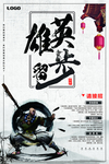 招聘创意广告