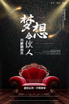 招聘创意广告