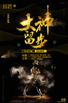招聘创意广告