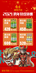 酒吧跨年优惠海报