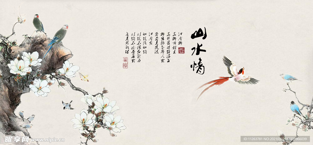 水墨山水