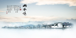 水墨山水