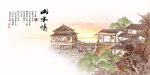 水墨山水
