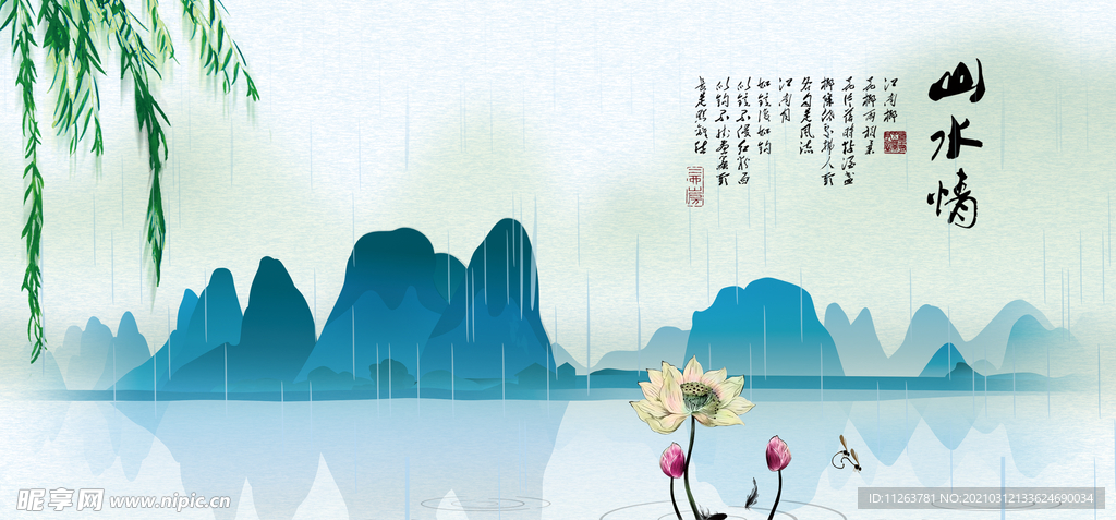 水墨山水背景