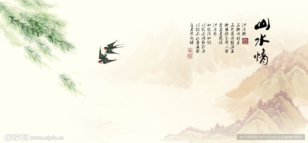 水墨山水背景