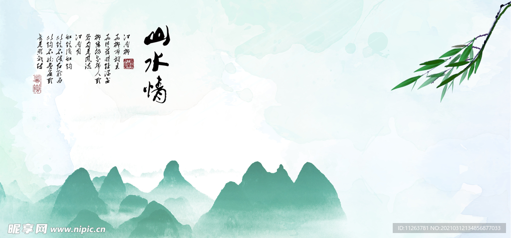 水墨山水背景