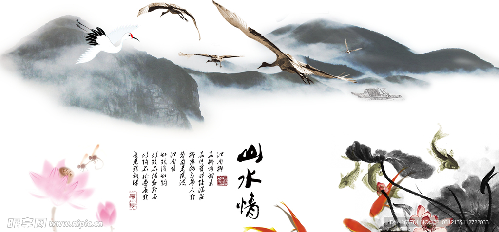 水墨山水背景