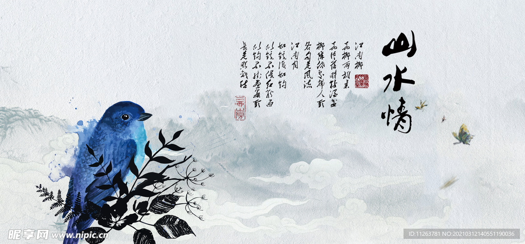 水墨山水背景