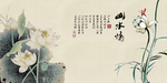 水墨山水背景