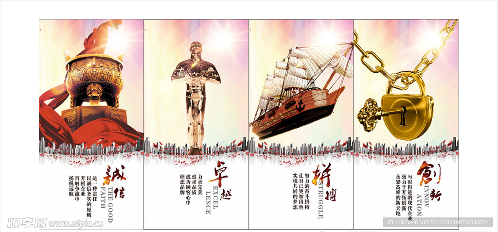企业文化墙