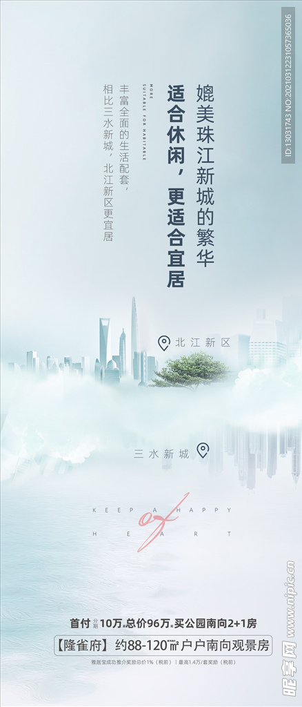 地产价值点4