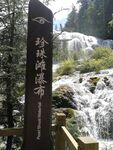 九寨沟瀑布