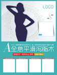全息平滑泻脂术 吸脂