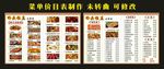 桥头饭庄 菜单价目表