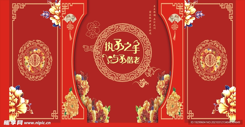 中式背景