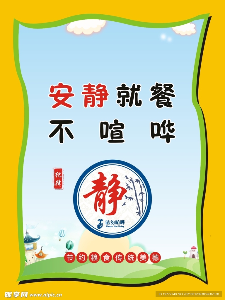 餐厅文化