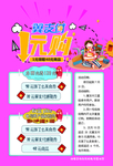 一元购海报