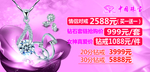钻石海报