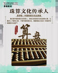 算盘