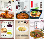 早点 胡辣汤 豆沫 豆腐脑 粥