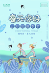 清新