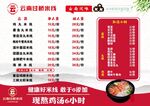 米线菜单