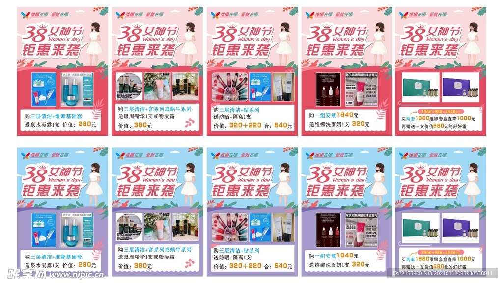 诗霏  三八妇女节