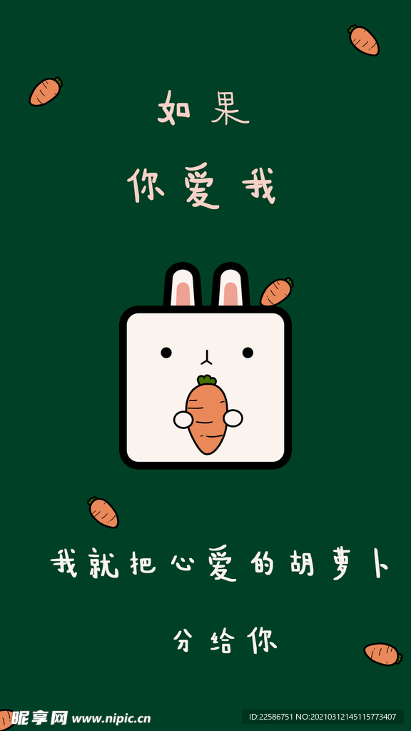 小兔子壁纸