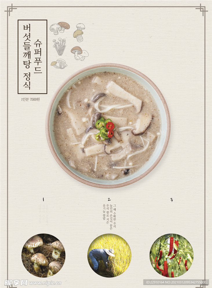 高端餐饮美食灯箱