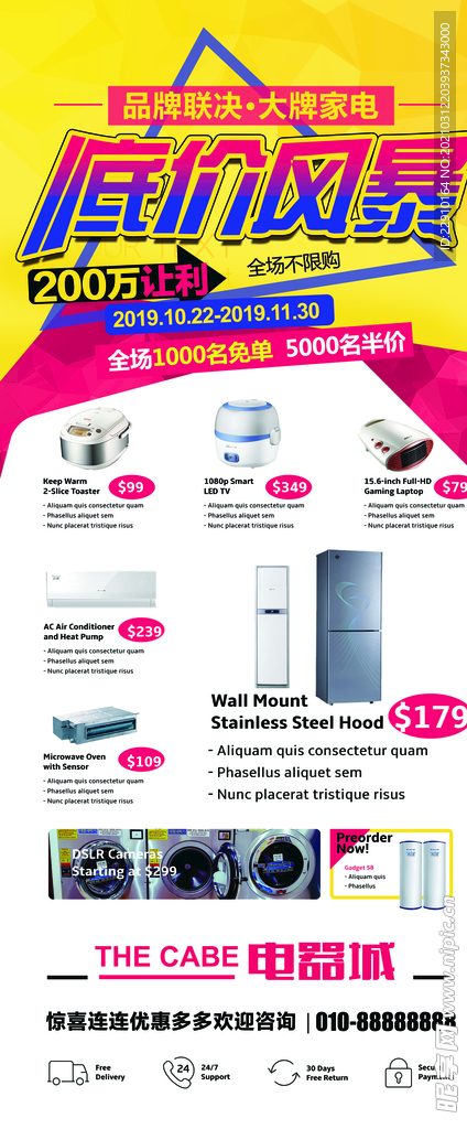 新店开业充值活动海报