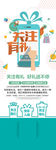 新店开业充值活动海报