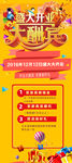 新店开业充值活动海报