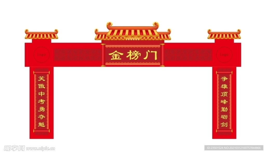 金榜门