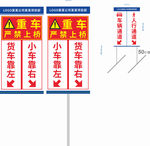 危桥及隧道口通道警示牌