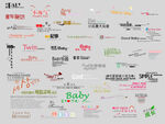 儿童字体素材PSD