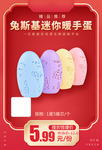 兔斯基迷你暖手蛋加档秒